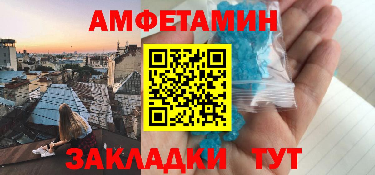 Амфетамин VHQ Берёзовский