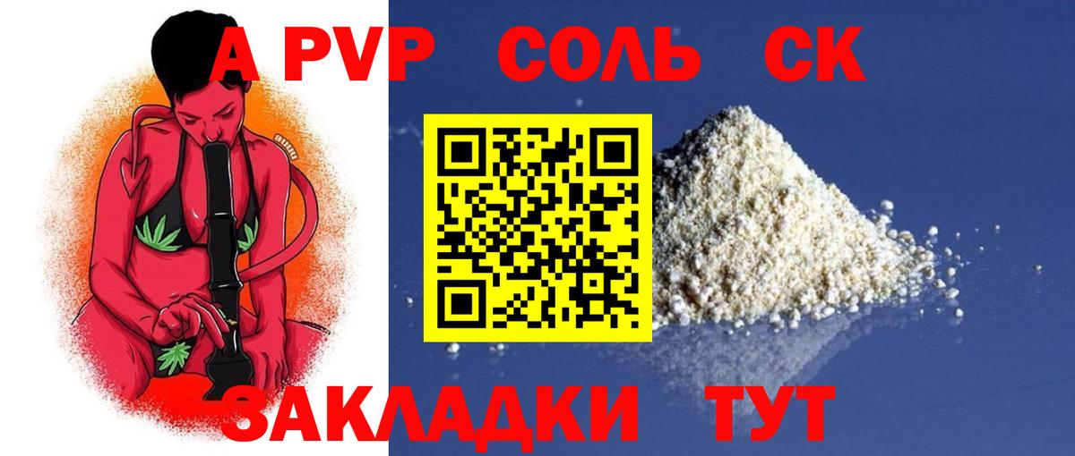 цены   Вход с VPN  Alfa_PVP VHQ  Берёзовский  Альфа ПВП СК КРИС  Alfa_PVP 