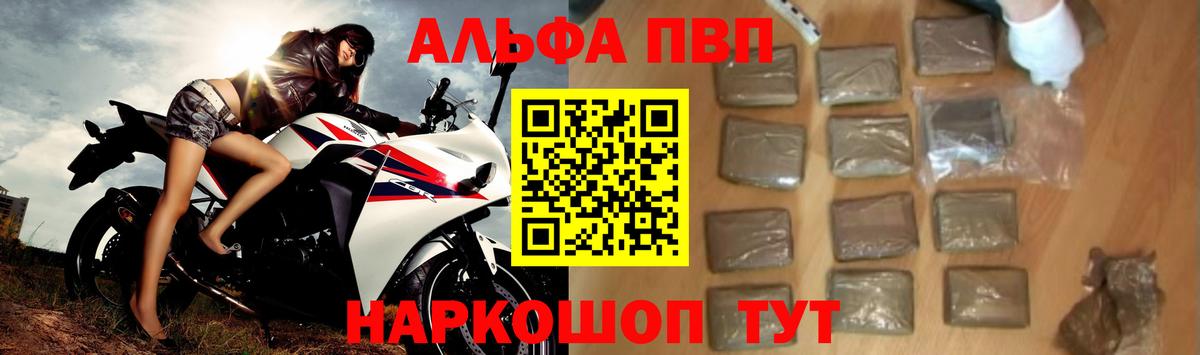 Alpha-PVP мука Берёзовский