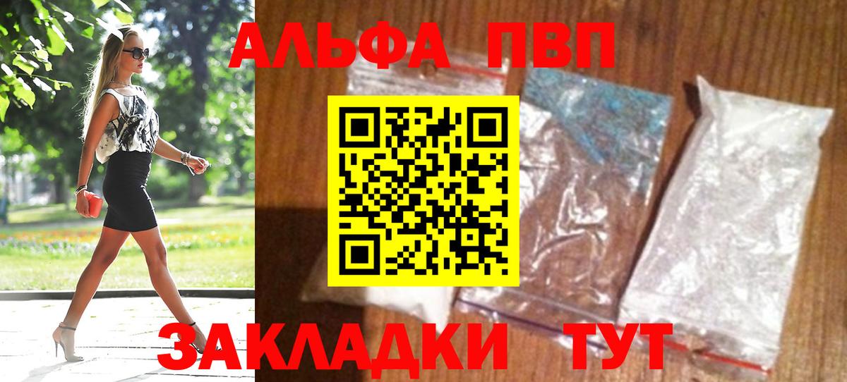Alpha-PVP  Alfa_PVP СК  A-PVP мука  Берёзовский  где можно купить наркотик  А ПВП СК КРИС  Вход с VPN 