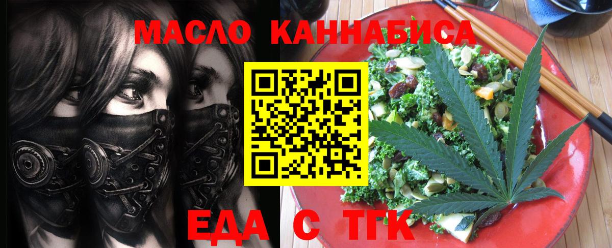 Берёзовский  Еда ТГК конопля  Вход с VPN 