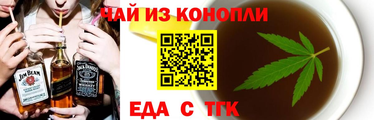 Canna-Cookies марихуана  Вход с VPN  Берёзовский 
