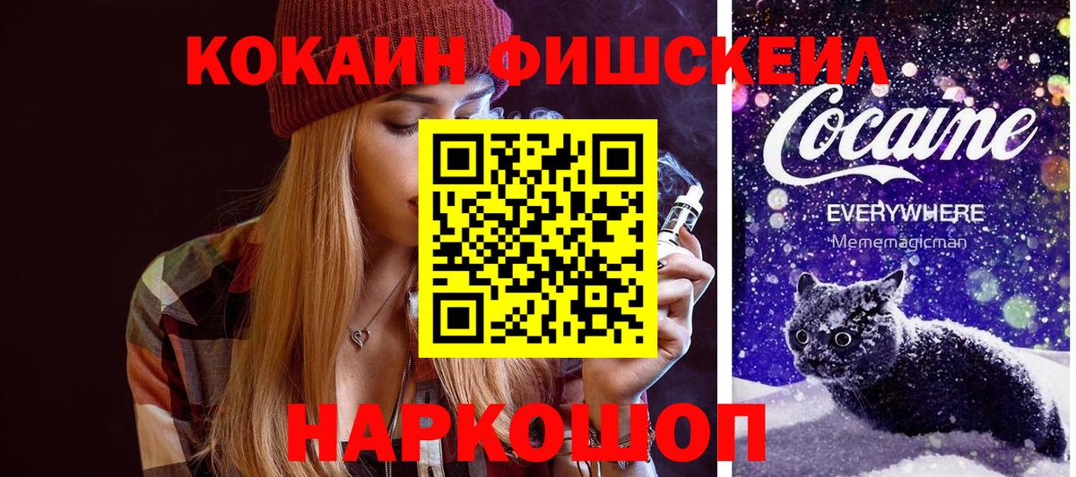 Берёзовский  COCAIN VHQ  Вход с VPN  Кокаин Колумбийский 