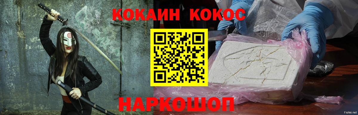 Кокаин 99% Берёзовский