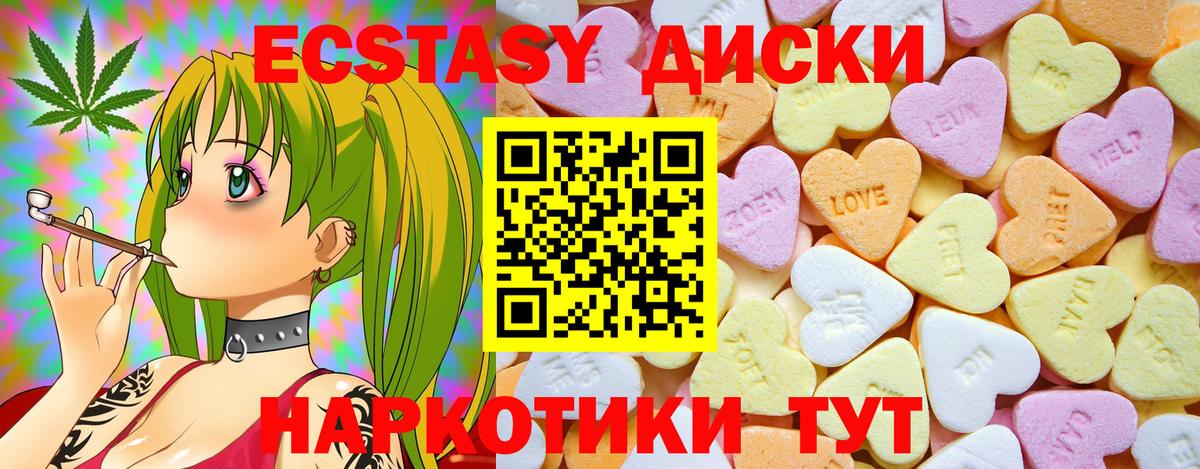ЭКСТАЗИ Punisher  Экстази  Берёзовский  ЭКСТАЗИ круглые  Вход с VPN 