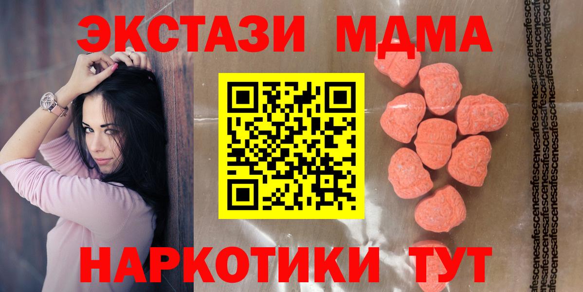 Плюхи  Мефедрон  A PVP  Берёзовский  Вход с VPN  НБОМе  ГАШ  Где купить  Каннабис 