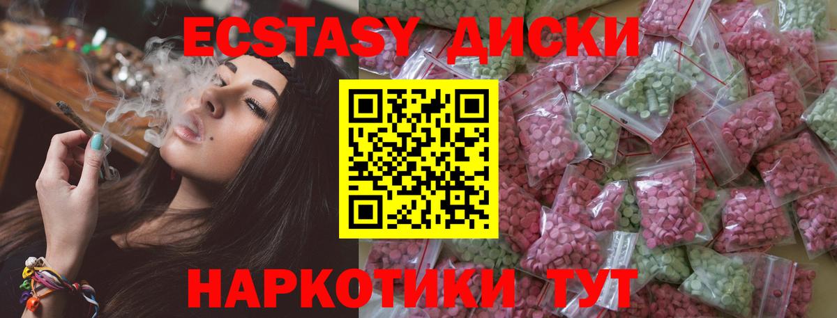 Диски  Ecstasy VHQ  Берёзовский  Вход с VPN  Ecstasy таблы 