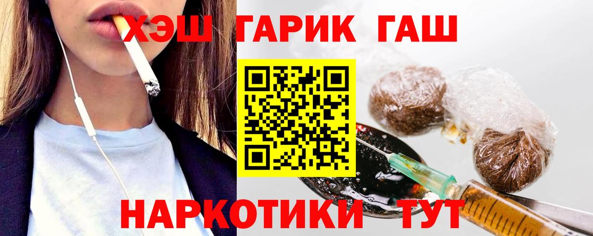 ГАШ  Гашиш hashish  Берёзовский  Вход с VPN  ГАШИШ Ice-O-Lator 