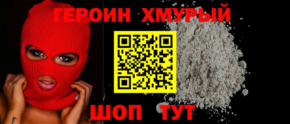 Героин афганец Берёзовский