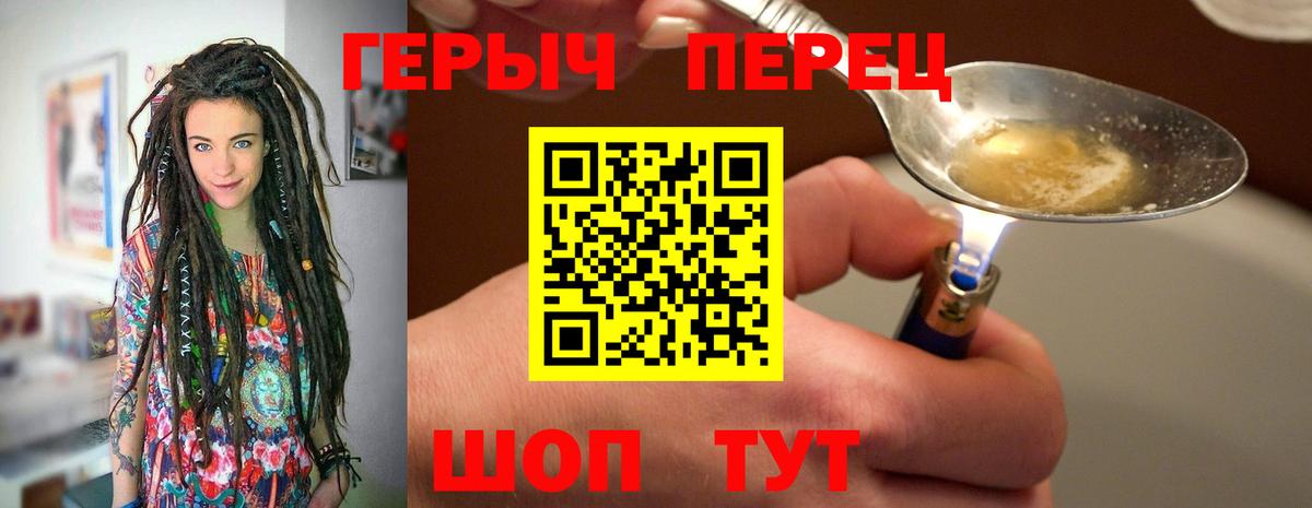Героин Афган  Вход с VPN  Берёзовский 