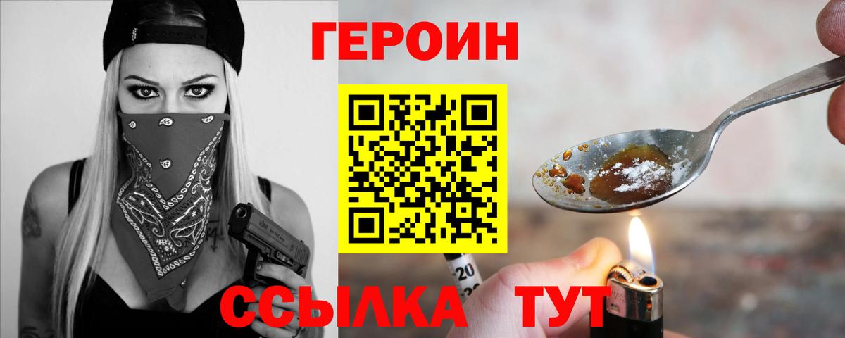 Берёзовский  ГЕРОИН гречка  Вход с VPN 
