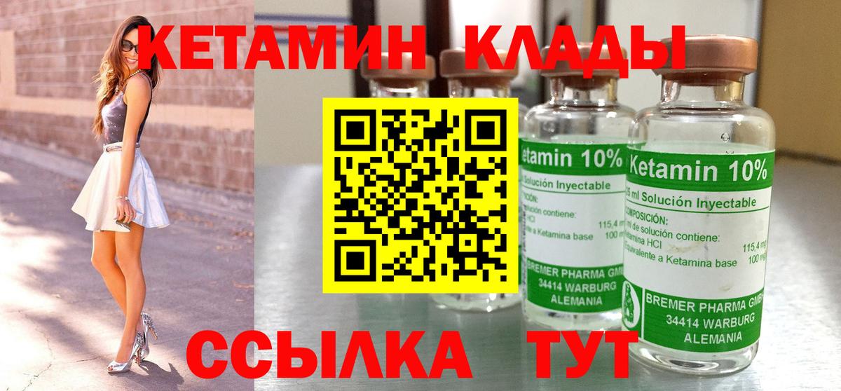 Кетамин ketamine Берёзовский