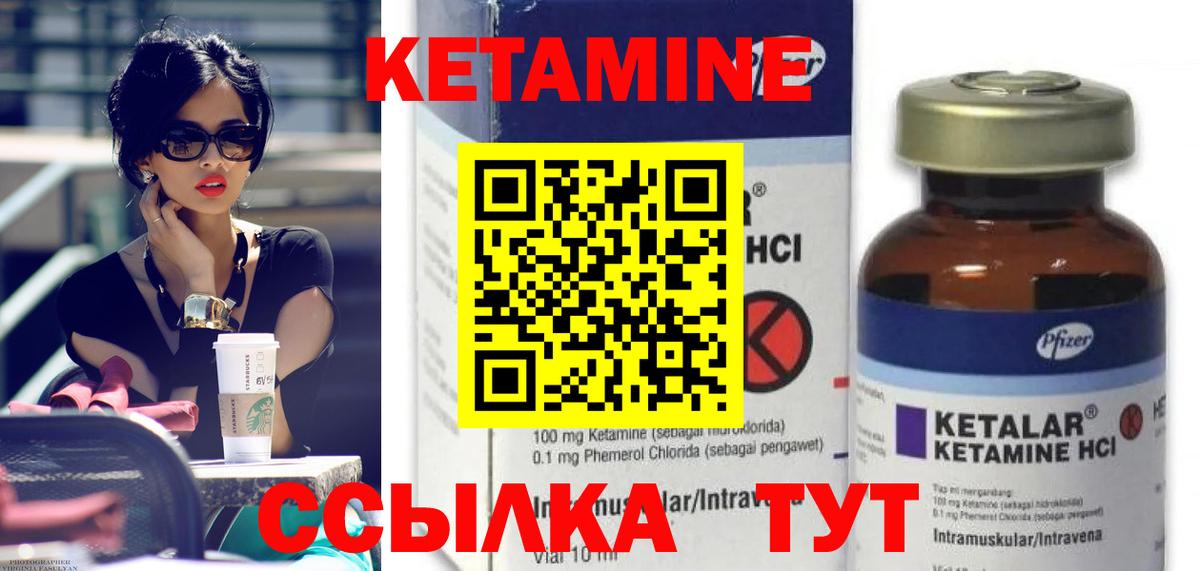 Кетамин ketamine  Вход с VPN  Берёзовский 