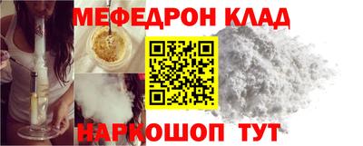 мефедрон VHQ Моздок