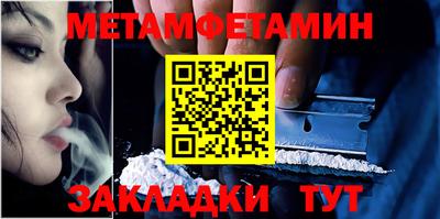 первитин Берёзовский