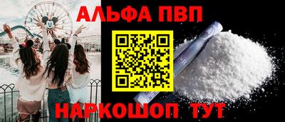 ALPHA-PVP Беслан