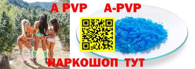 ALPHA-PVP Беслан