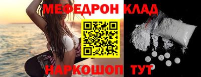 мефедрон VHQ Моздок