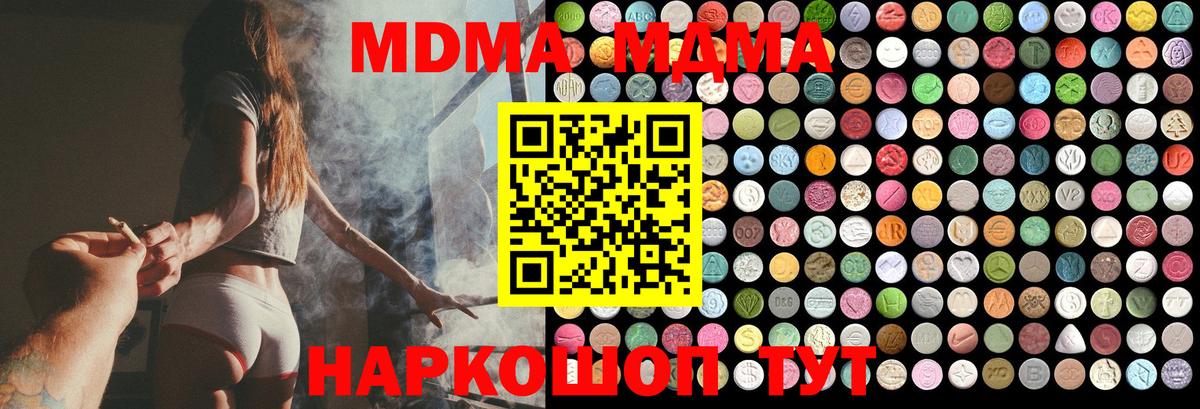 MDMA Molly  Вход с VPN  MDMA  Берёзовский  MDMA VHQ 