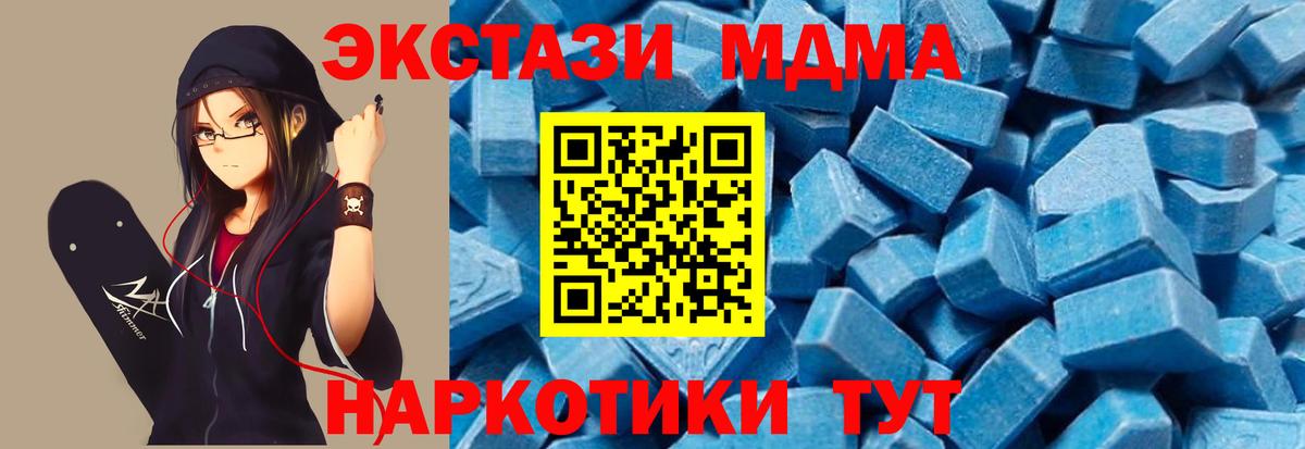 MDMA кристаллы Берёзовский