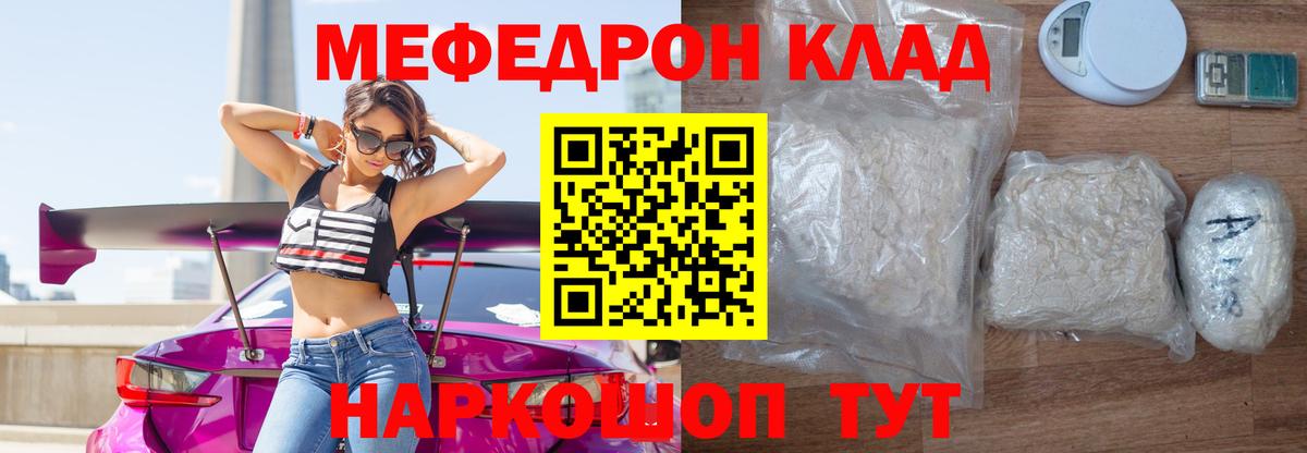 Мефедрон мука Берёзовский