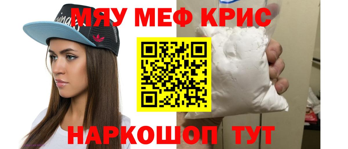 Берёзовский  Мефедрон мука  Меф  Вход с VPN  Меф мука 