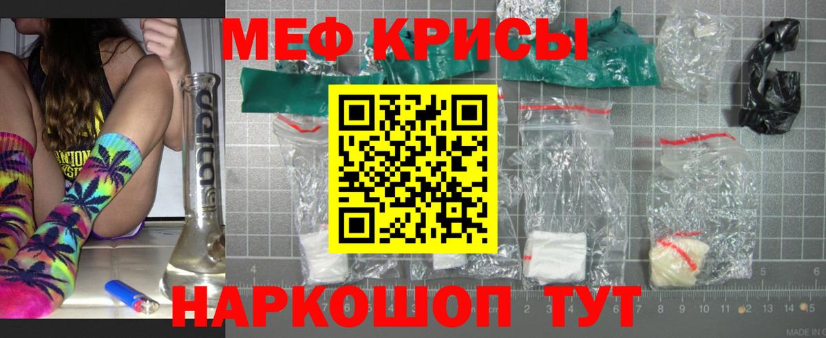 Купить наркотик   Мефедрон  Берёзовский  Вход с VPN  МЕФ мука  МЕФ 