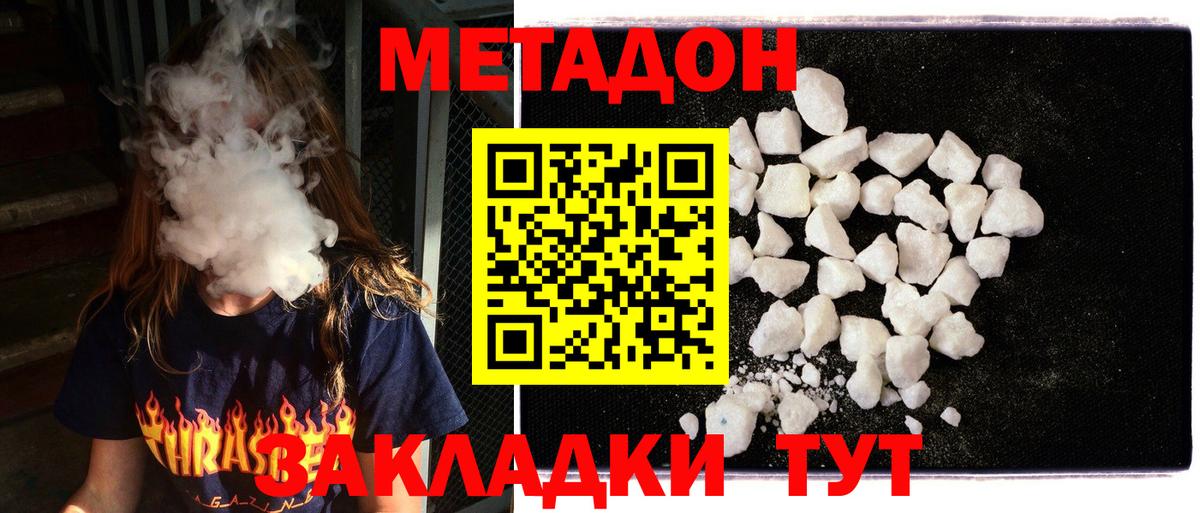 Берёзовский  как найти наркотики  Вход с VPN  даркнет состав  МЕТАДОН VHQ  Метадон methadone 