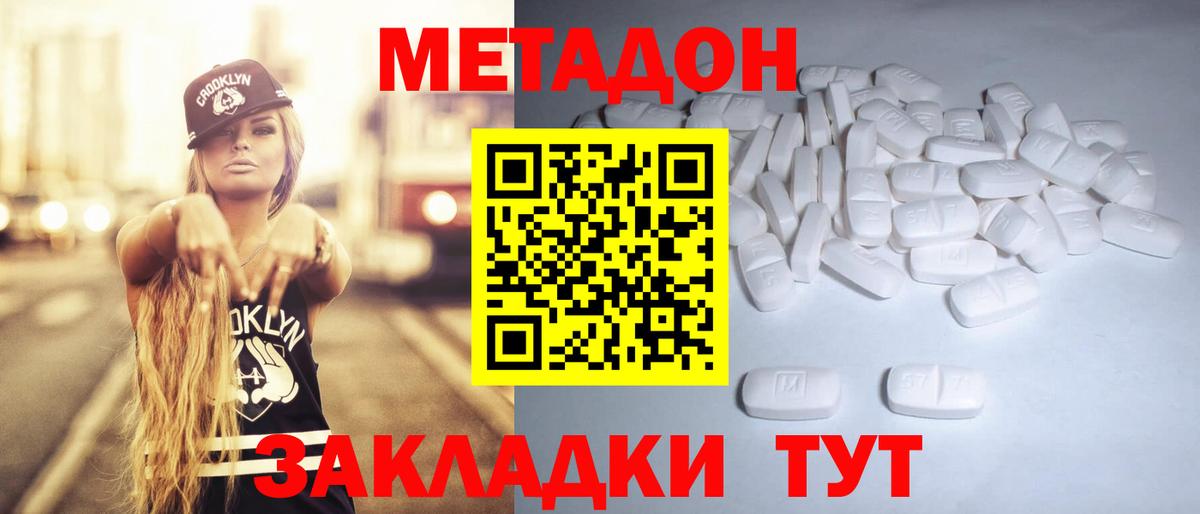 Берёзовский  МЕТАДОН мёд  МЕТАДОН белоснежный  Вход с VPN 