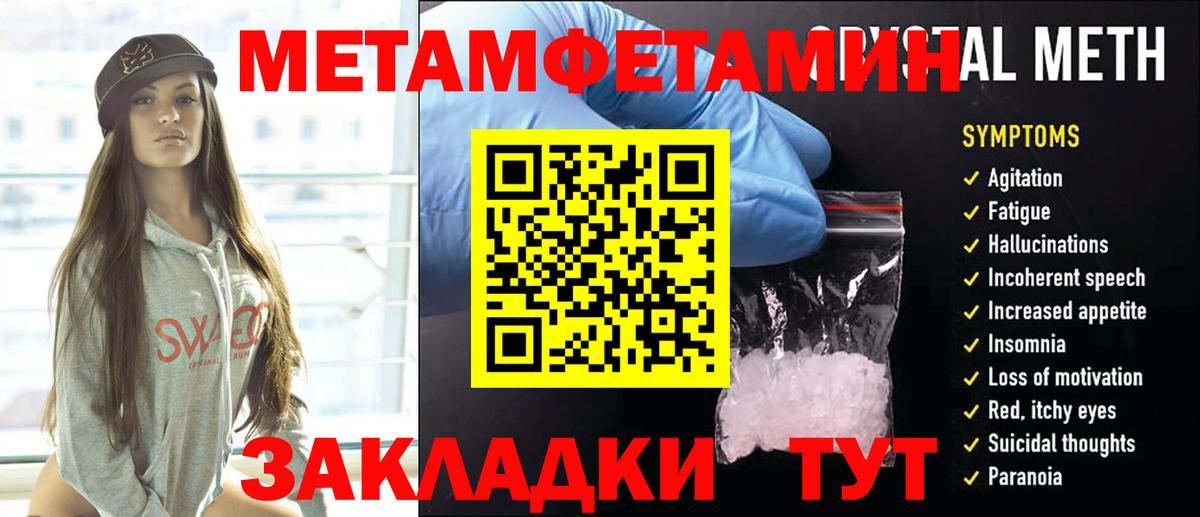 Метамфетамин кристалл  Вход с VPN  Метамфетамин кристалл  Берёзовский 