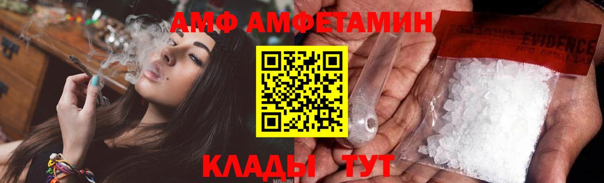 МЕТАМФЕТАМИН Methamphetamine  Метамфетамин кристалл  Вход с VPN  Берёзовский 