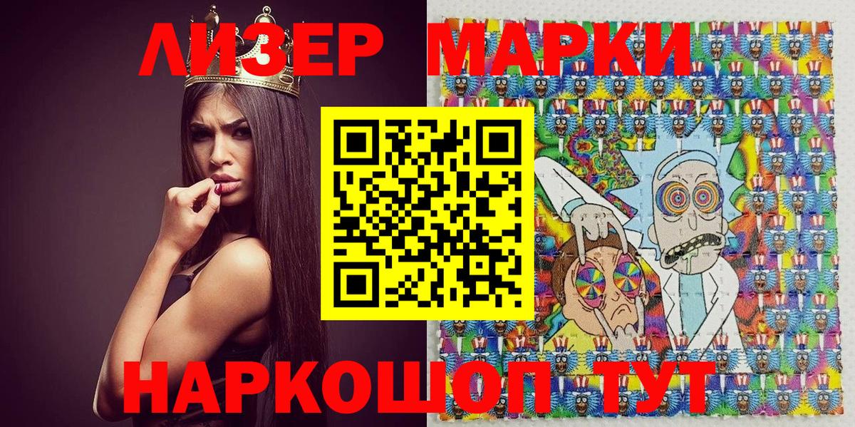 Марки 25I-NBOMe 1,8мг Берёзовский