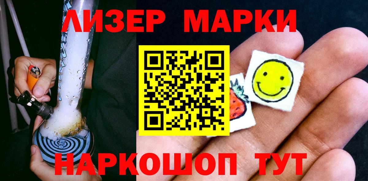 Наркотические марки 1,5мг Берёзовский