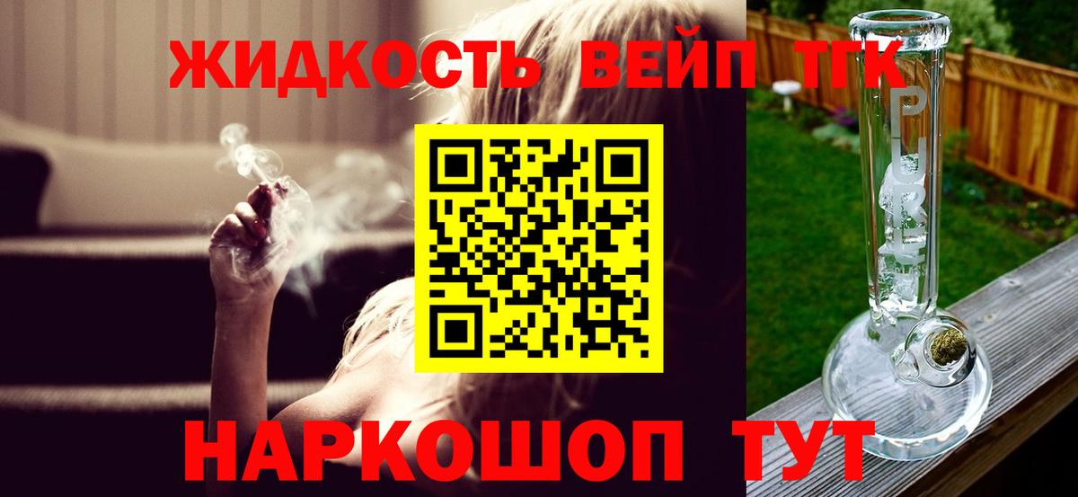 Дистиллят ТГК гашишное масло Берёзовский