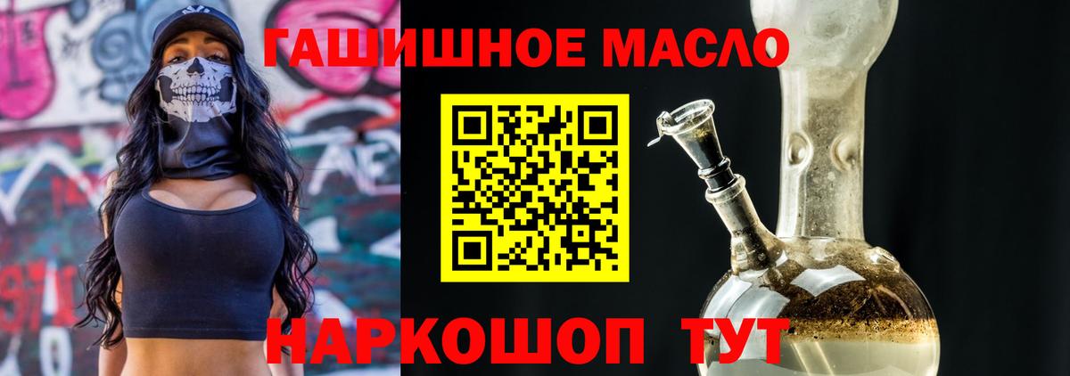 Дистиллят ТГК гашишное масло Берёзовский