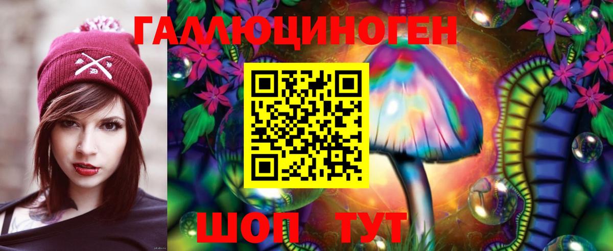 Галлюциногенные грибы ЛСД Берёзовский