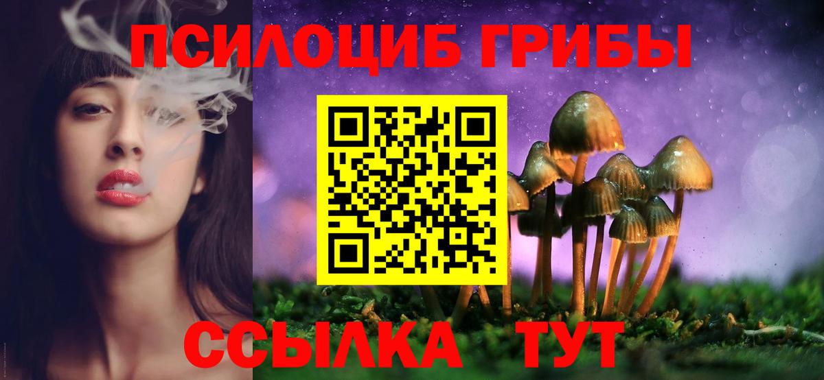 Галлюциногенные грибы Magic Shrooms  Вход с VPN  Берёзовский 